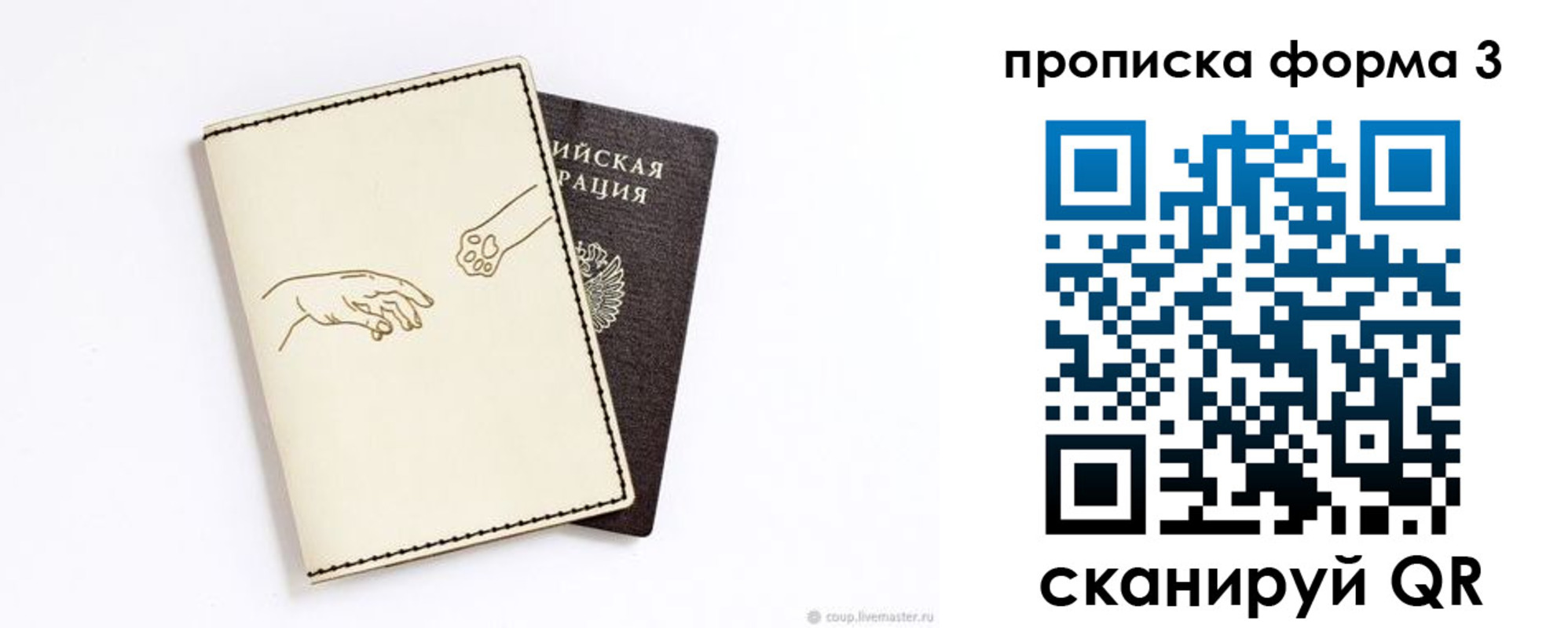 временная регистрация гарантия в Хабаровске