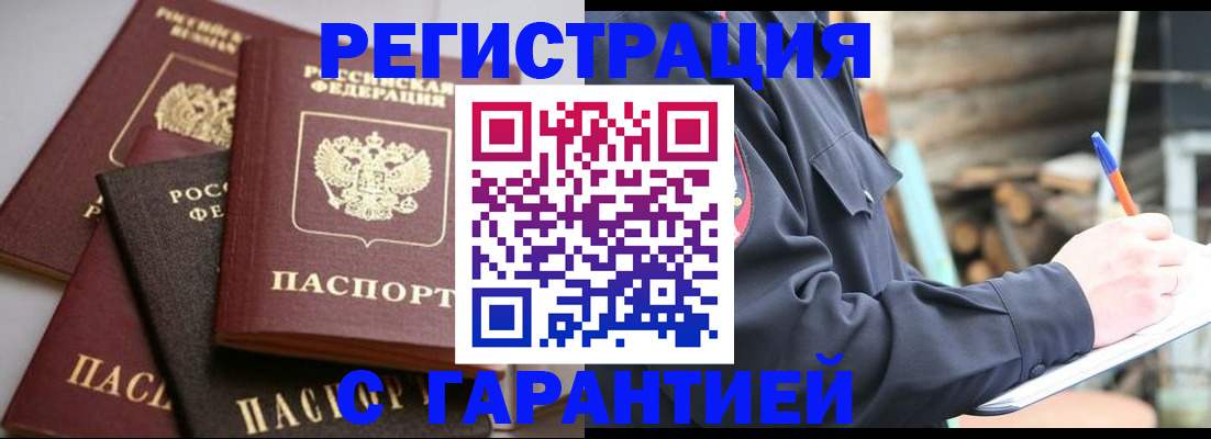 временная регистрация госуслуги в Хабаровске