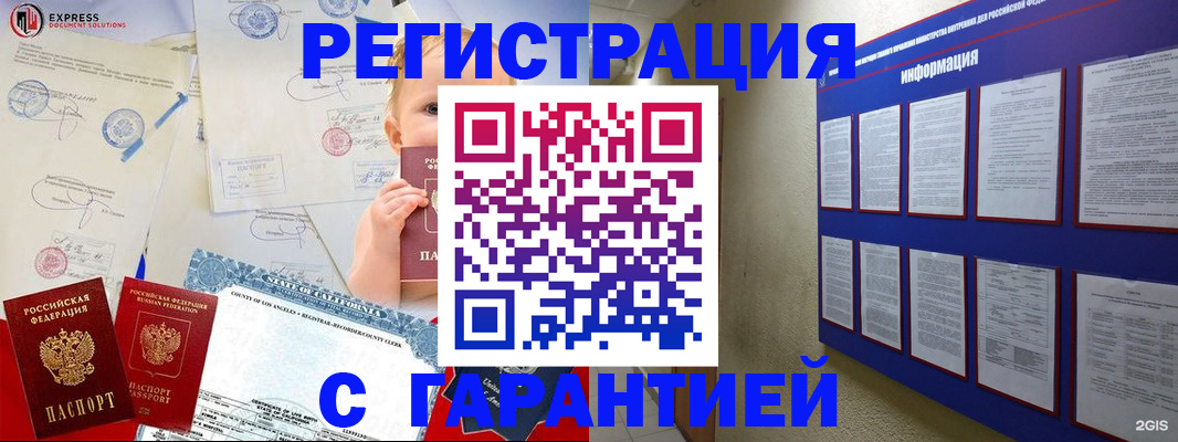 найти адрес прописки в Хабаровске